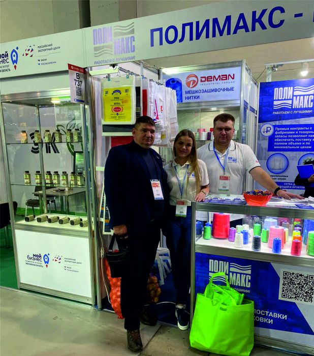 Полимакс на выставке ЮГАГРО 2023