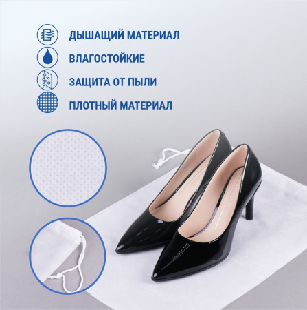 Чехол из спанбонда с завязками, белый, 32 х 44 см