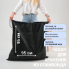 Чехол из спанбонда с завязками, черный, 95 х 95 см