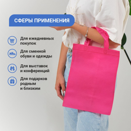 Сумка-шоппер из спанбонда с пришивными ручками 15 см, розовая, 26 х 33 см