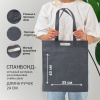 Сумка-шоппер из спанбонда с пришивными ручками 24 см, серая, 35 х 40 см